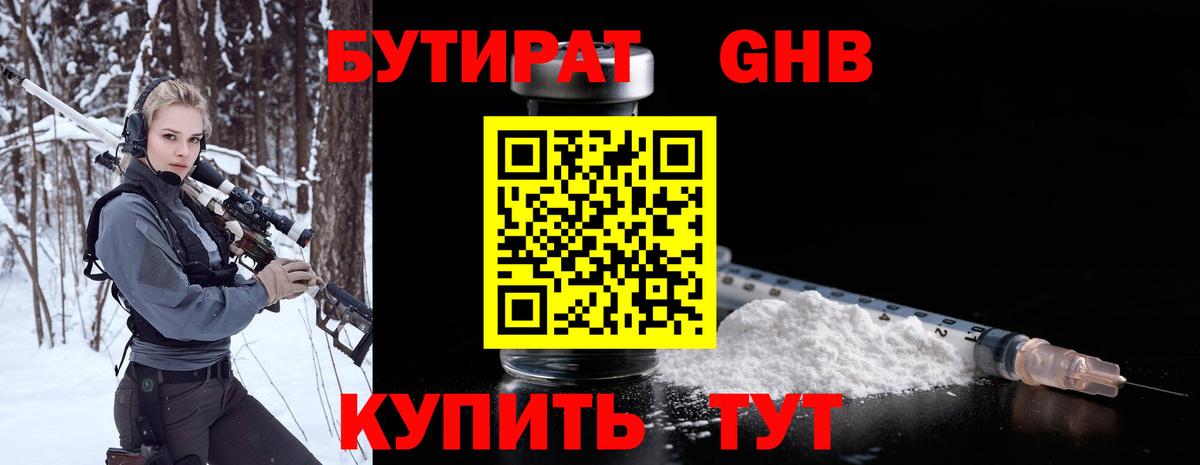 БУТИРАТ буратино  Бутират  Мыски  Вход с VPN 