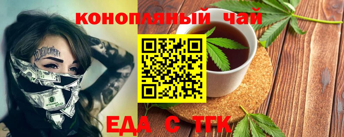 Cannafood марихуана  Вход с VPN  Мыски 