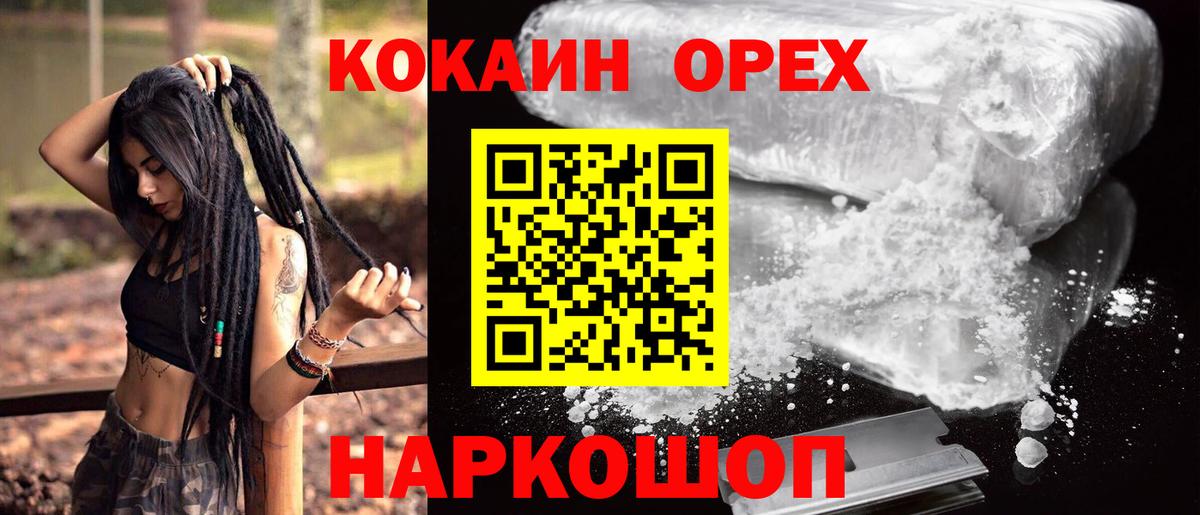 Cocaine 98%  COCAIN 97%  Кокаин  Мыски  Вход с VPN 