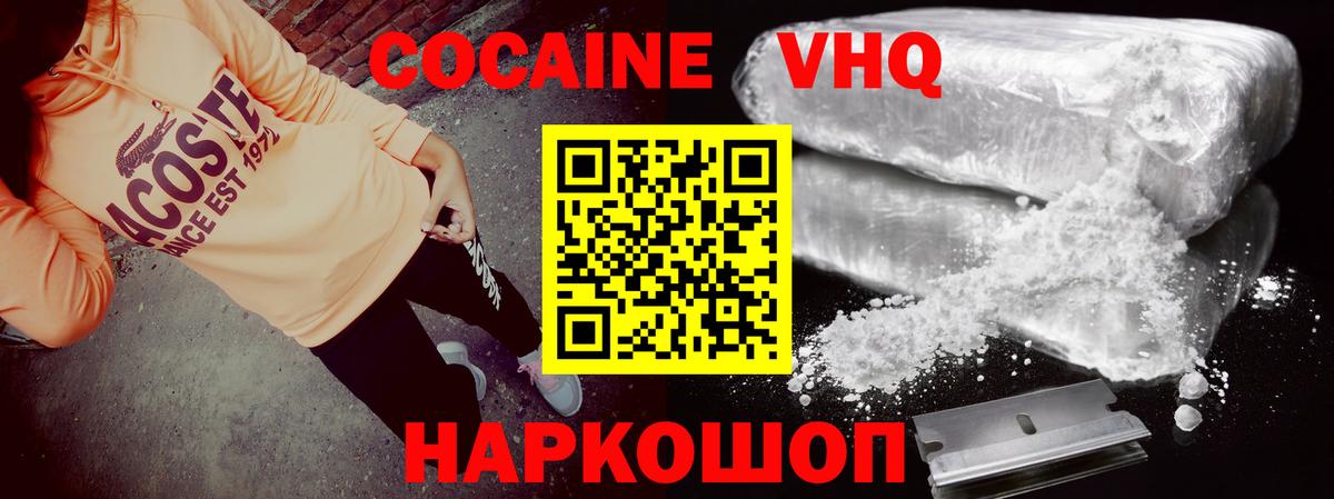 КОКАИН 99% Мыски