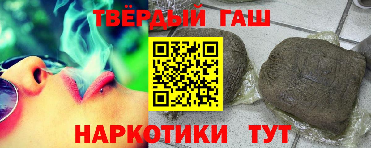 Мыски  ГАШИШ  цена наркотик  Вход с VPN  Гашиш hashish  Гашиш убойный 