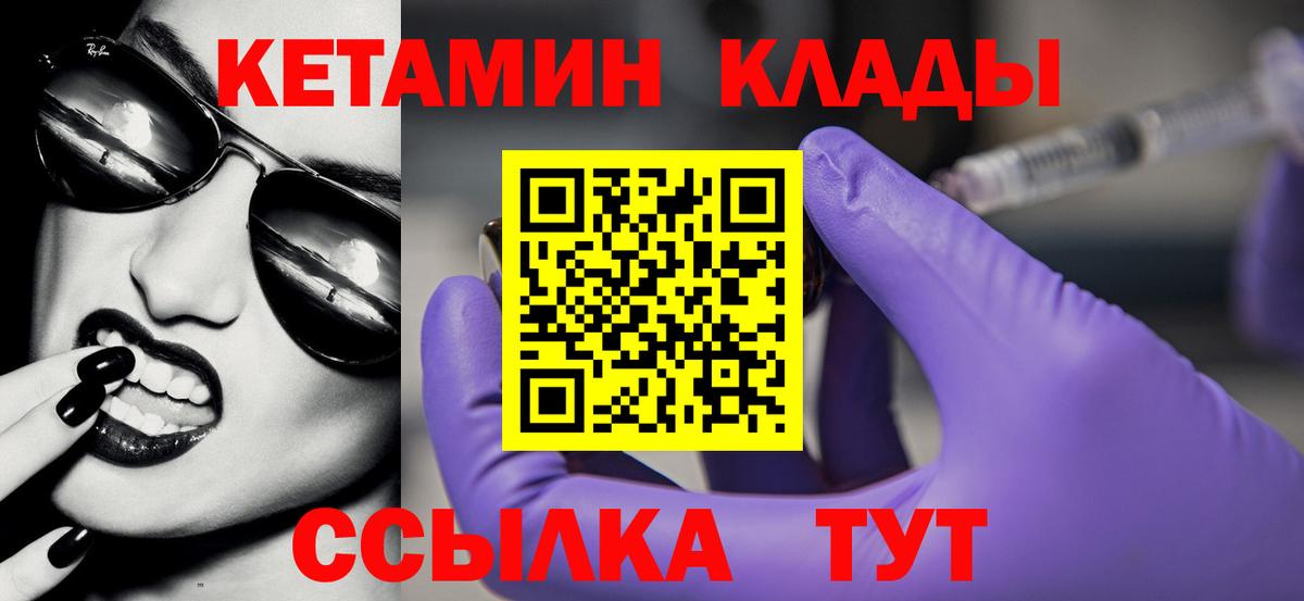 Кетамин ketamine  Вход с VPN  Мыски  Кетамин ketamine 
