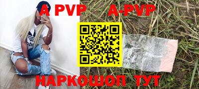 apvp Дубна
