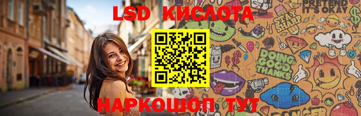 ЛСД экстази ecstasy  Вход с VPN  Лсд 25 экстази  Мыски 