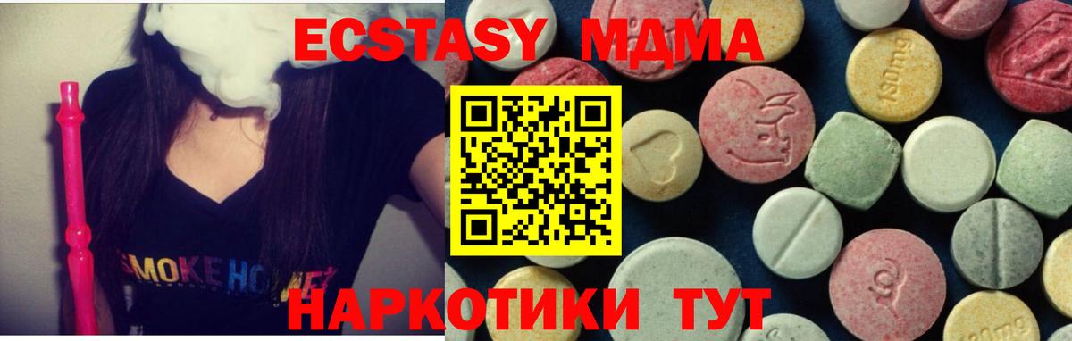 МДМА VHQ  MDMA  Мыски  Вход с VPN 