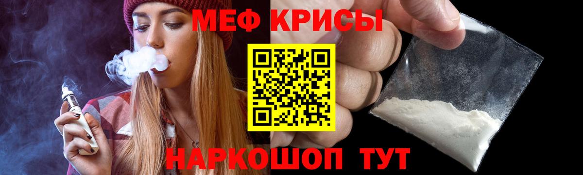 Мефедрон мука Мыски