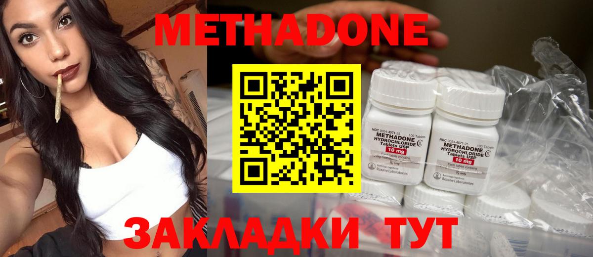 МЕТАДОН VHQ Мыски