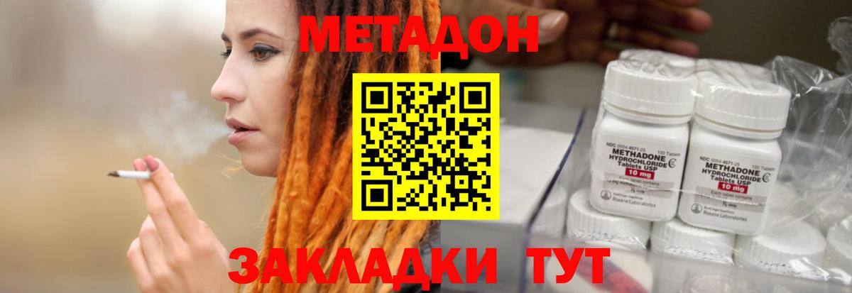 Мыски  Метадон белоснежный  Вход с VPN 