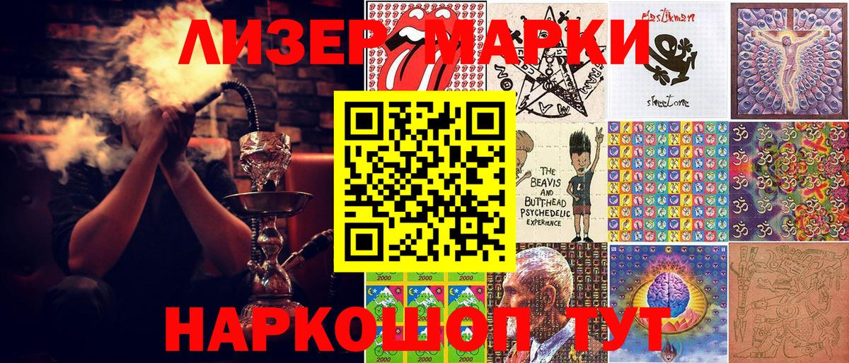Марки NBOMe  Марки N-bome 1500мкг  Мыски  Вход с VPN  Марки N-bome 1500мкг 