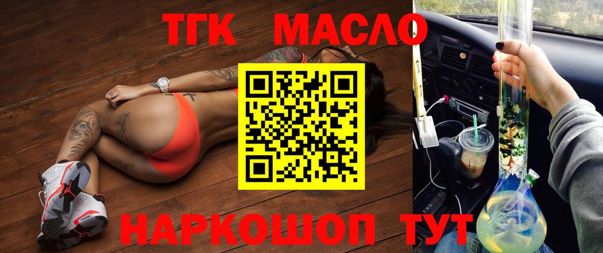 Дистиллят ТГК гашишное масло  Вход с VPN  даркнет сайт  Мыски 