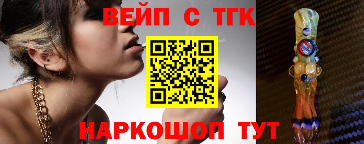 Дистиллят ТГК THC oil Мыски