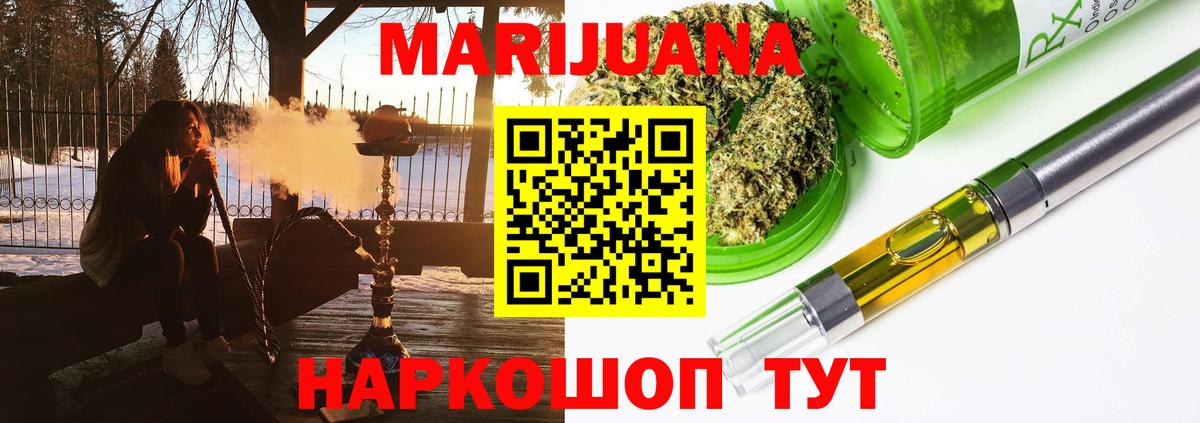 МАРИХУАНА гибрид Мыски